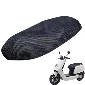 Чехол для сиденья мотоцикла с 3D сотами, накладка для сиденья мотоцикла, Солнцезащитный крем, Теплоизоляция, Прокладка сиденья, Дышащая подушка, Скутер, Мопед