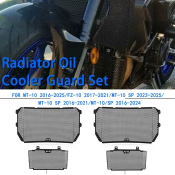 MT10 Мотоцикл Алюминиевый Радиатор Масляного Радиатора Защитный Комплект Для YAMAHA FZ-10 MT-10 SP FZ10 MT FZ 10 2016-2023 2024 2025 Аксессуары